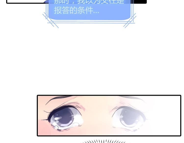 第22话 爱是什么？4