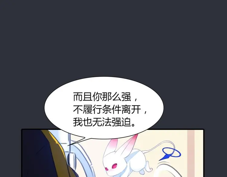 第2话 威胁？94