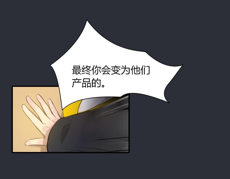 第2话 威胁？69