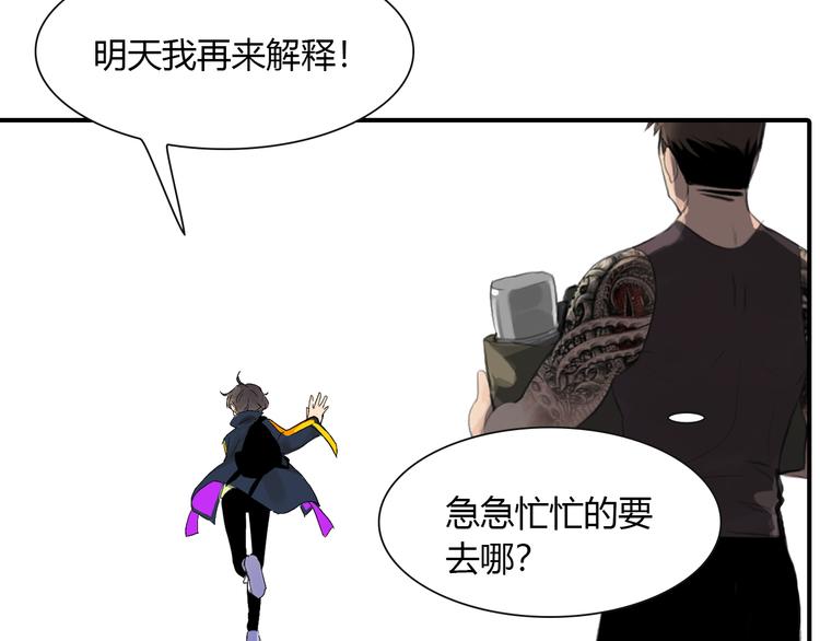 第4话 用边角料？81