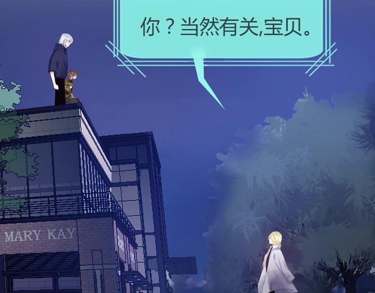 第17话 我不会让你动她19