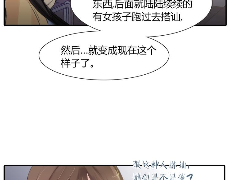 第8话 离他远点16