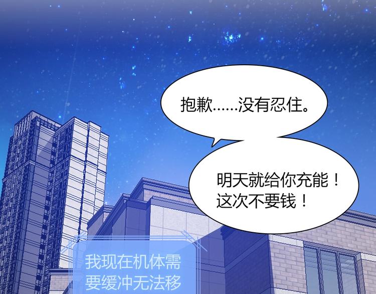 第18话 异类20