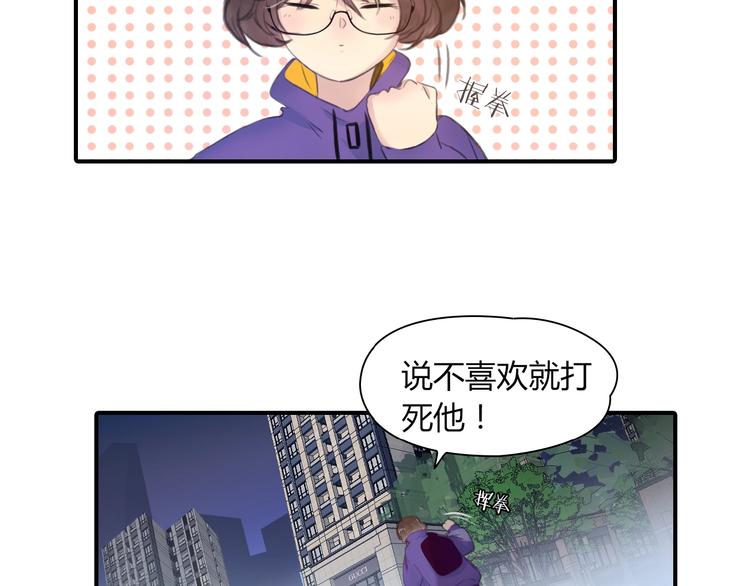 第21话 答应的原因1