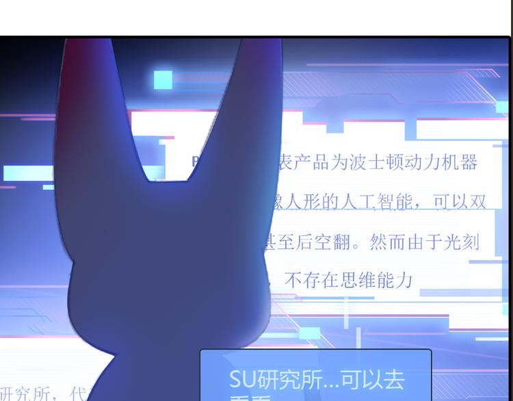 第4话 用边角料？49
