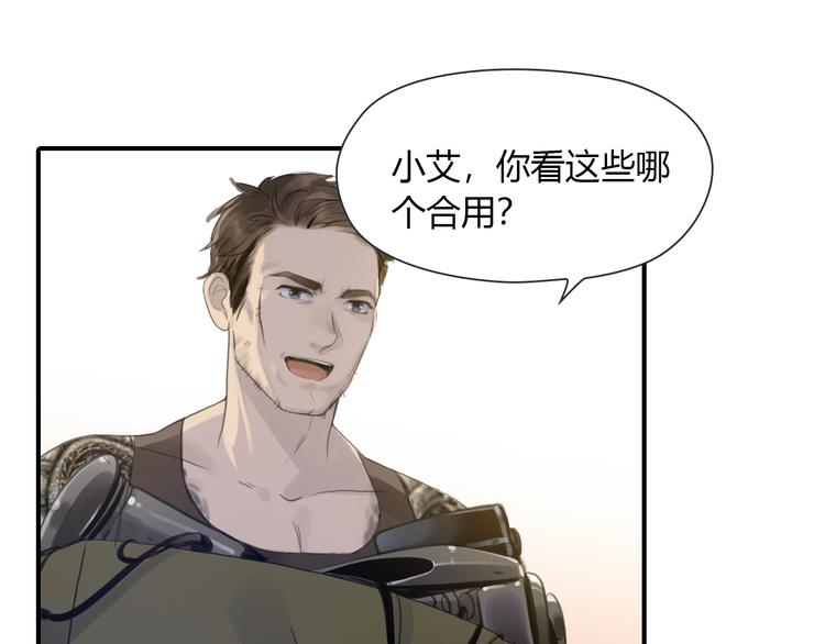 第4话 用边角料？78