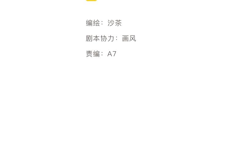 第4话 用边角料？15