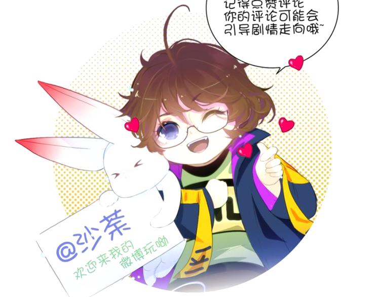 第11话 他爱你吗？76