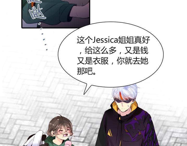 第14话 离他远点30
