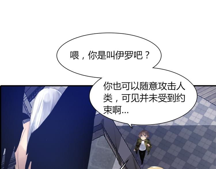 第17话 我不会让你动她54