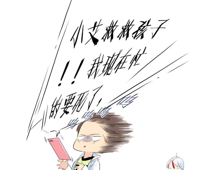 第8话 离他远点1