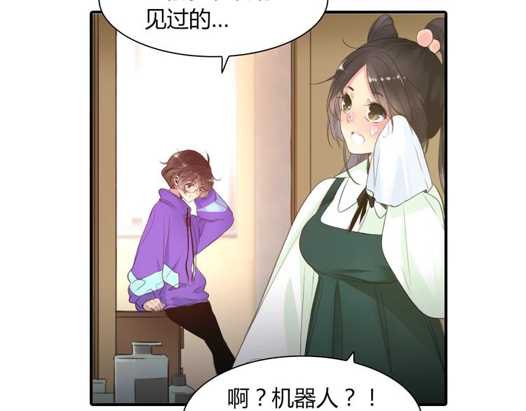 第20话 机器人的感情32
