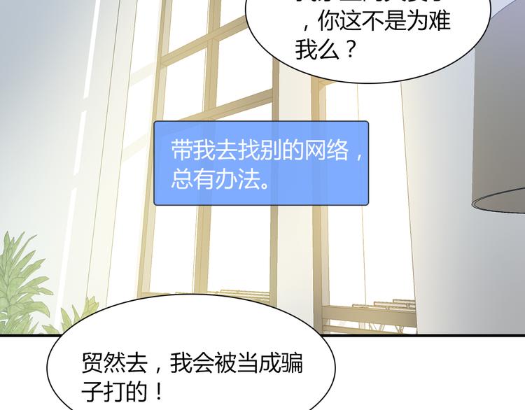 第3话 出门？18