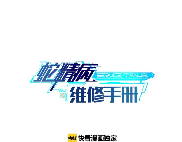 第8话 离他远点5
