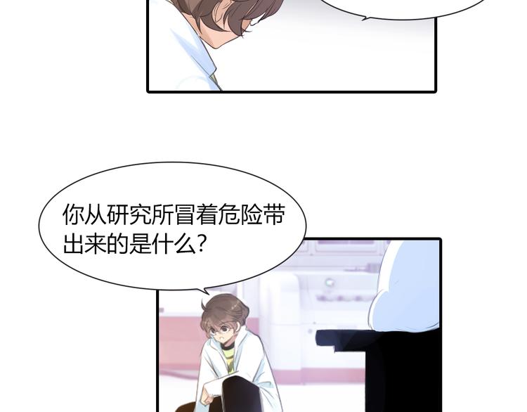 第6话 交往？12
