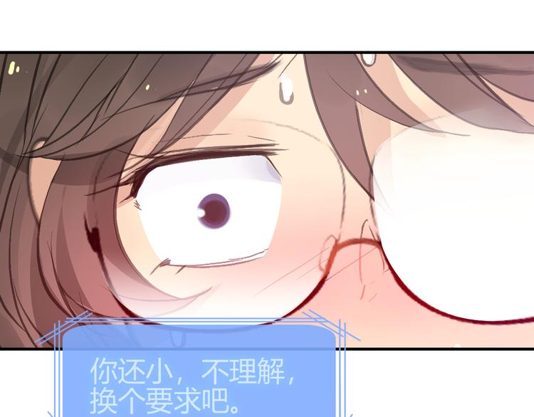 第6话 交往？56