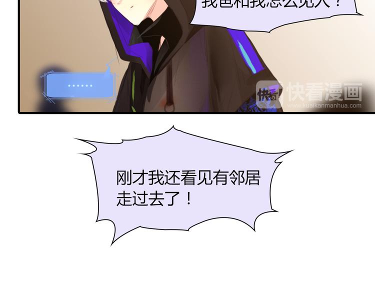 第14话 离他远点21