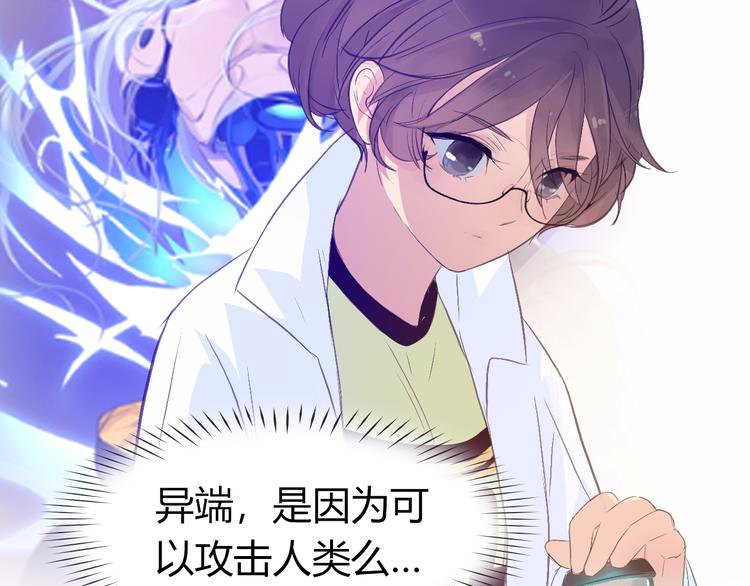 第6话 交往？37