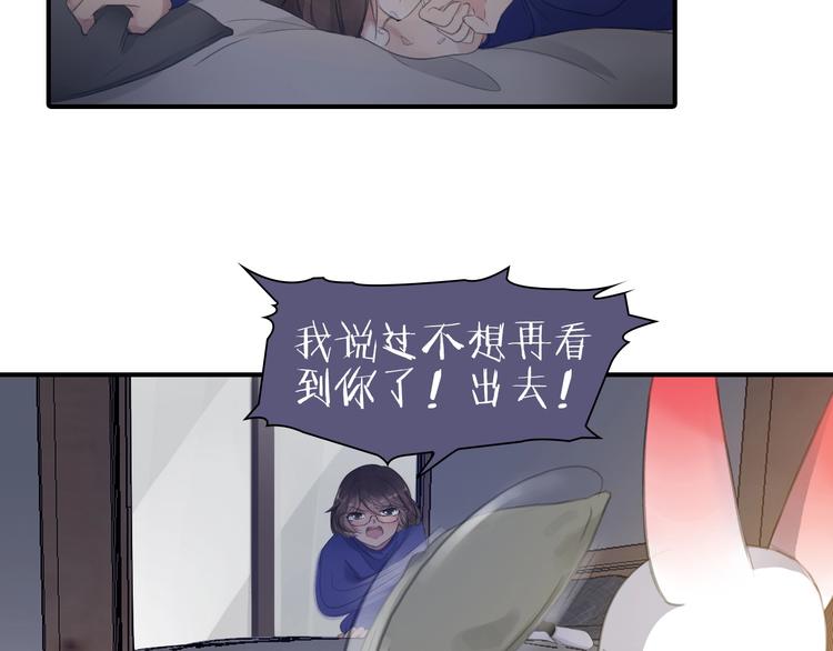 第22话 爱是什么？39