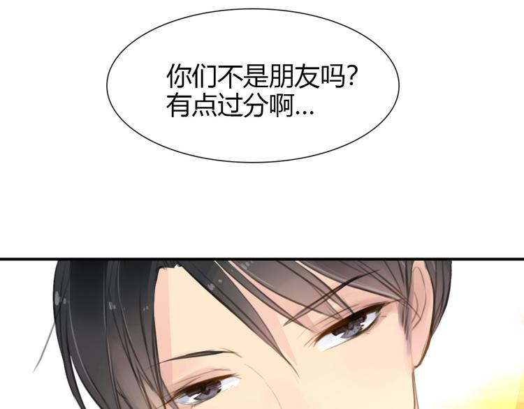 第8话 离他远点38