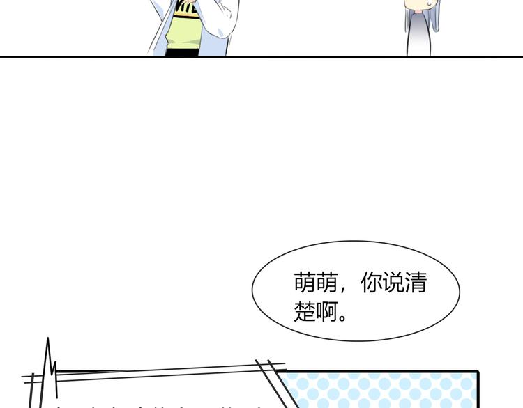 第8话 离他远点2