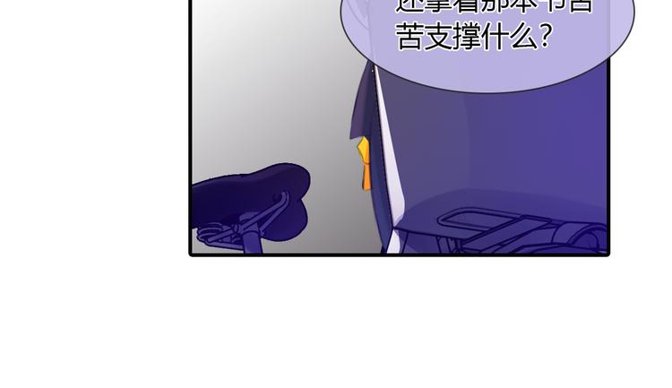 第9话 学长真面目44