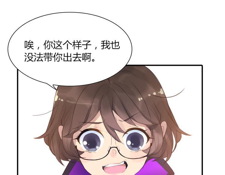 第3话 出门？31