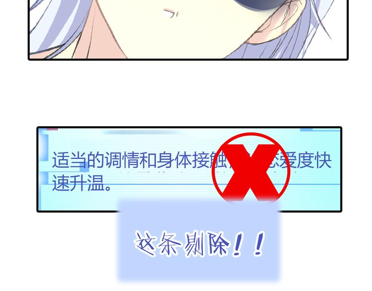 第6话 交往？48