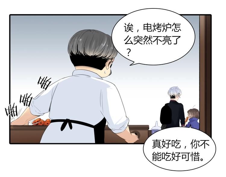 第21话 答应的原因33