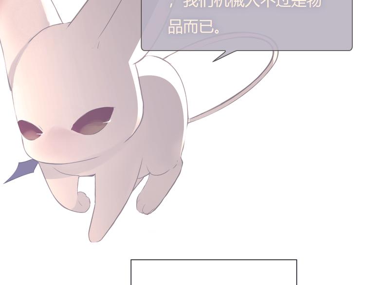第4话 用边角料？73