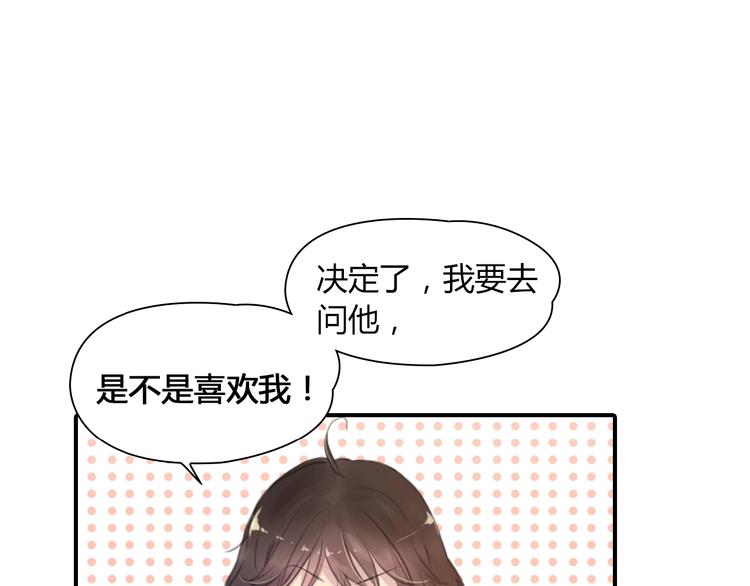 第21话 答应的原因0