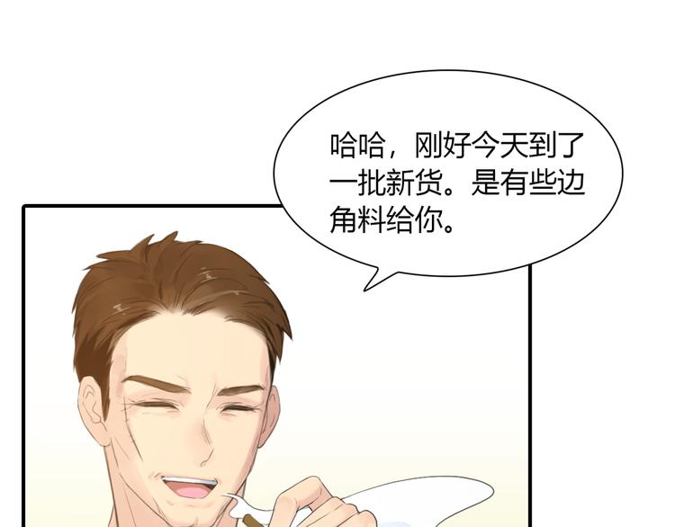 第4话 用边角料？28