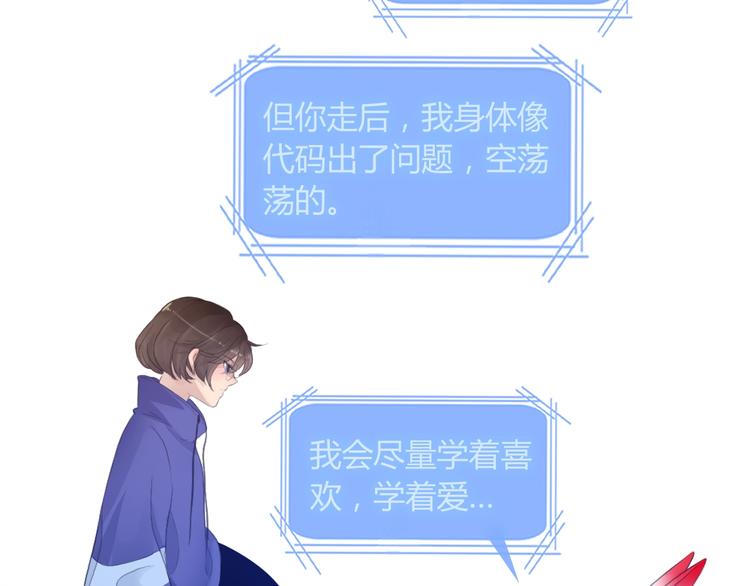 第22话 爱是什么？44