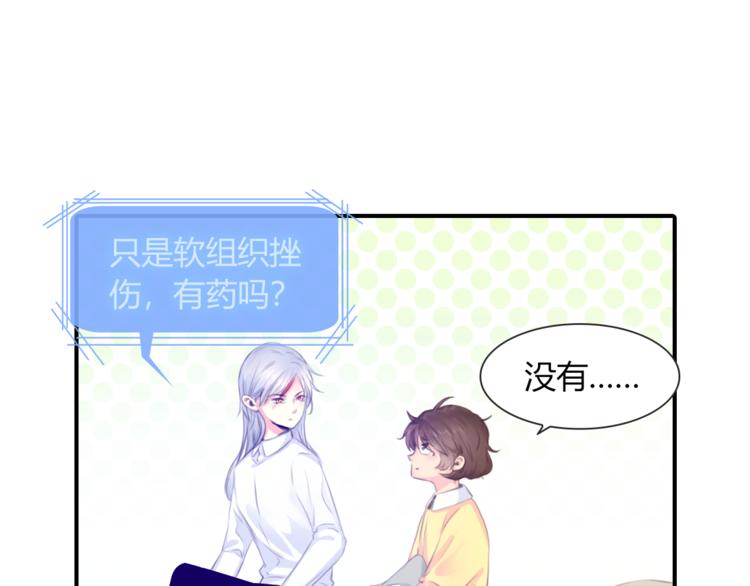 第11话 他爱你吗？51