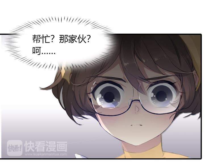 第8话 离他远点43
