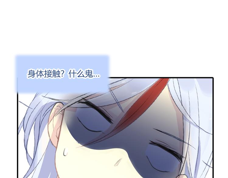 第6话 交往？47