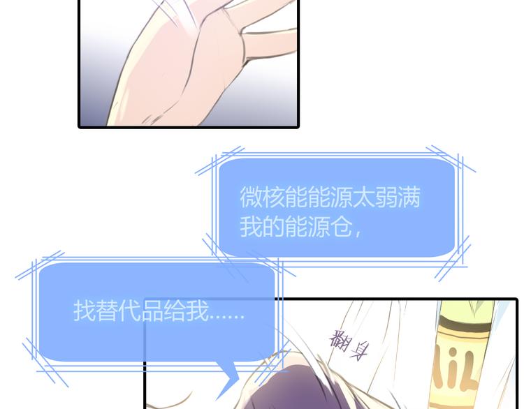 第6话 交往？31