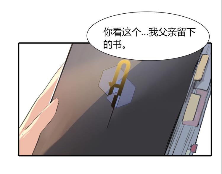 第7话 印记25