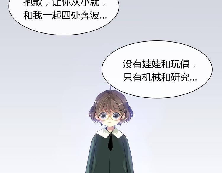 第1话 硬盘变美男？2
