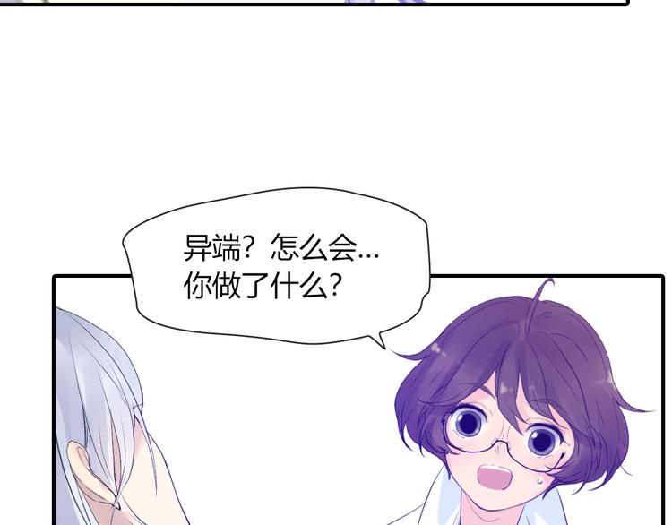 第6话 交往？29