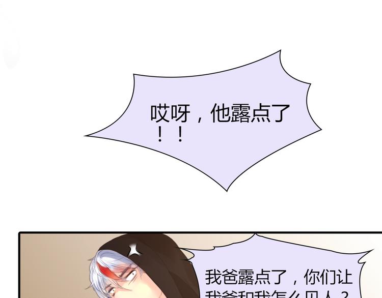 第14话 离他远点20