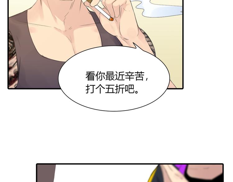 第4话 用边角料？29