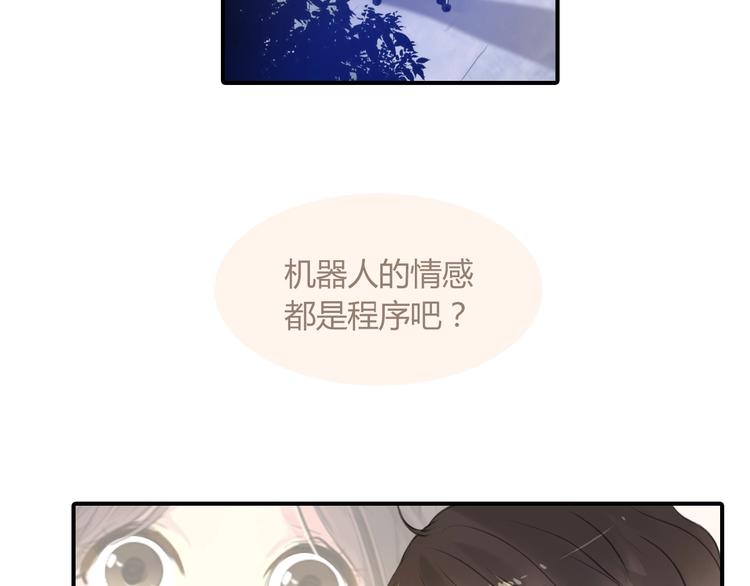 第20话 机器人的感情46