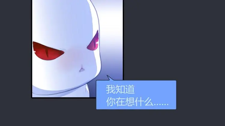 第2话 威胁？91