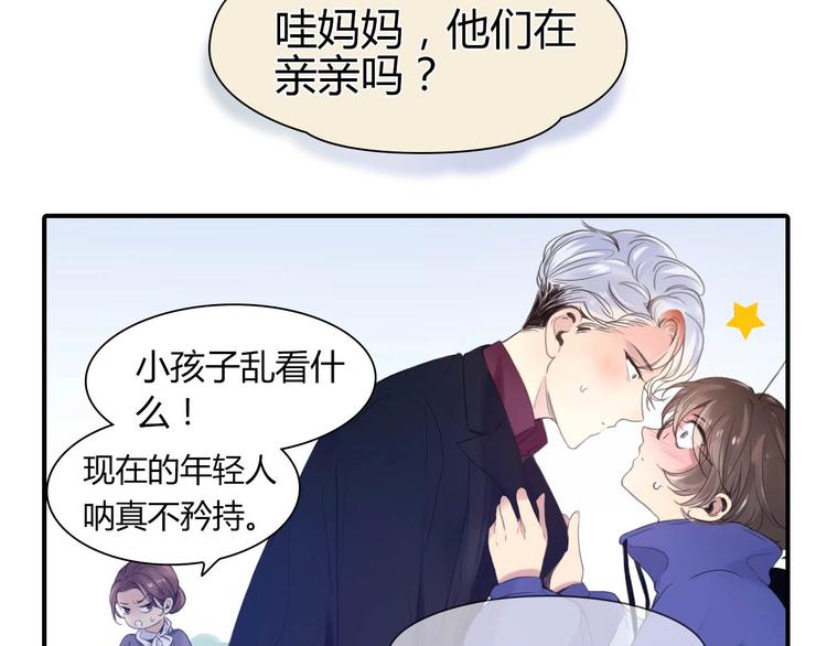 第21话 答应的原因18