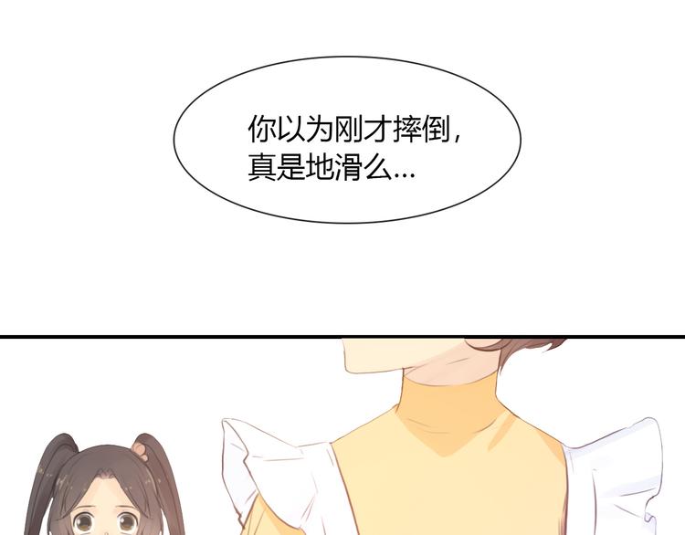 第9话 学长真面目0