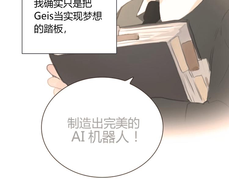 第4话 用边角料？71