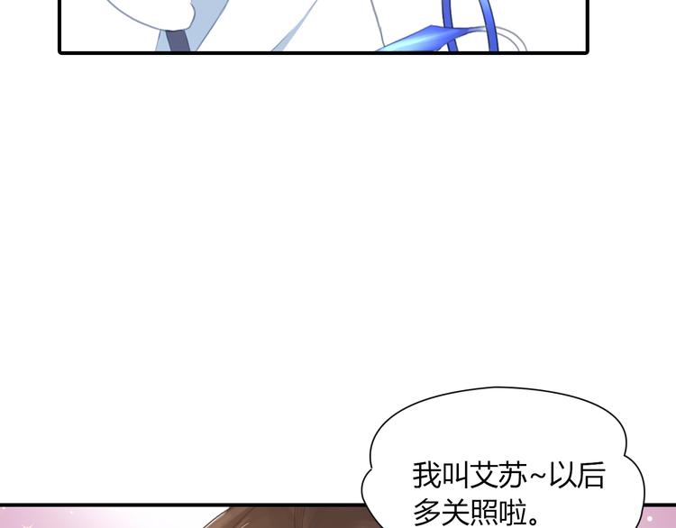 第3话 出门？9