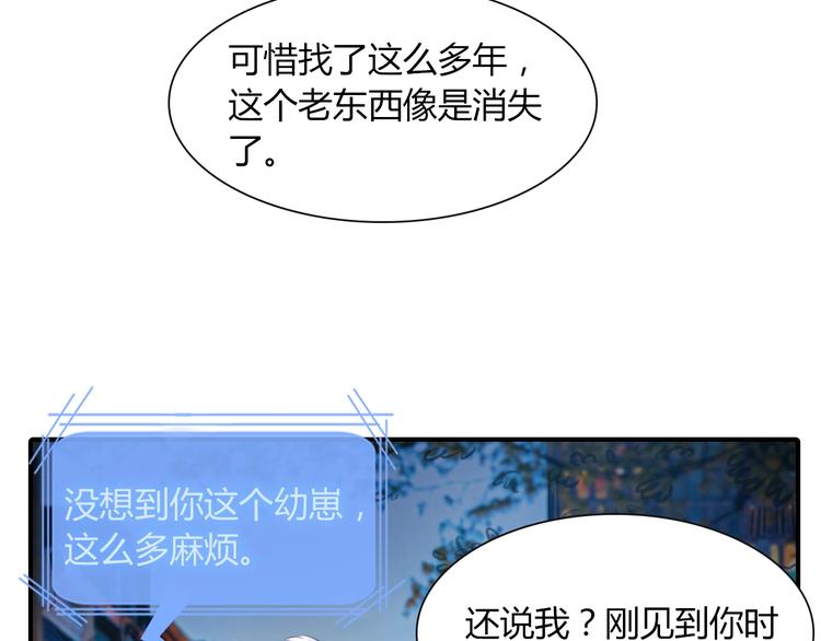 第15话 为了自由29