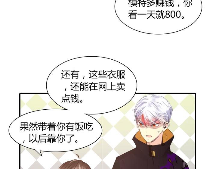 第14话 离他远点33